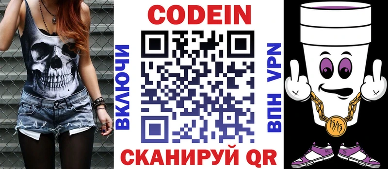 Codein напиток Lean (лин)  blacksprut ССЫЛКА  Ак-Довурак 