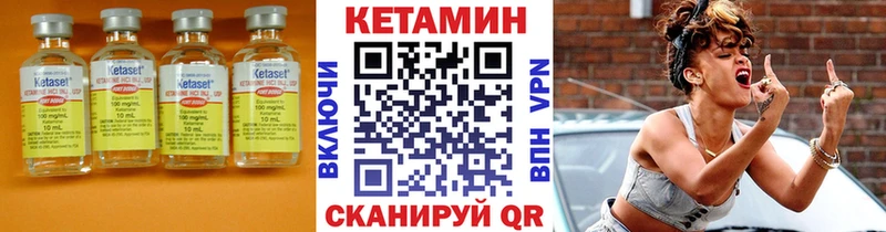 КЕТАМИН ketamine  Ак-Довурак 