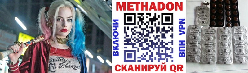 МЕТАДОН methadone  MEGA   Ак-Довурак 